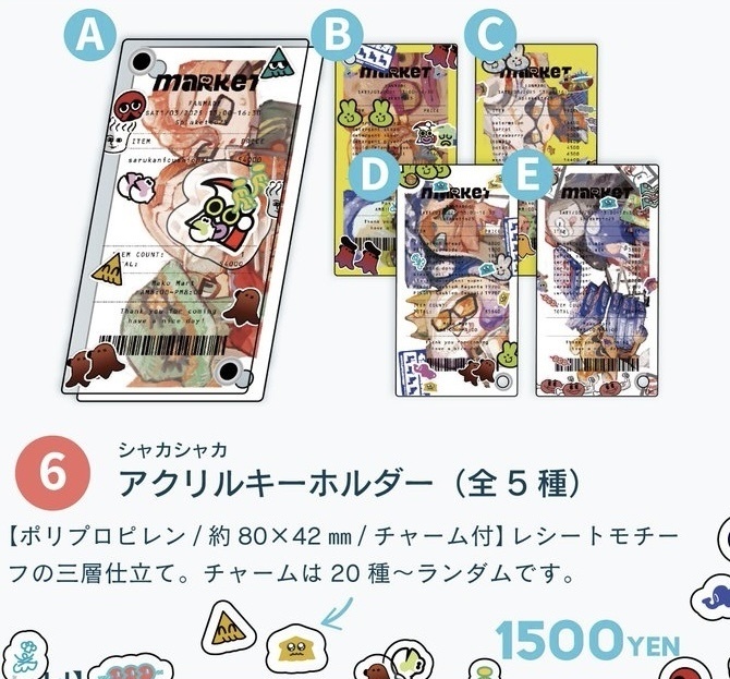 【スプケ25新作】