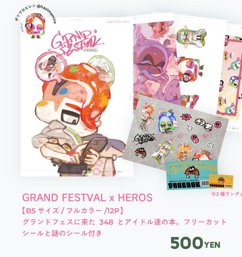 【スプケ26新作】