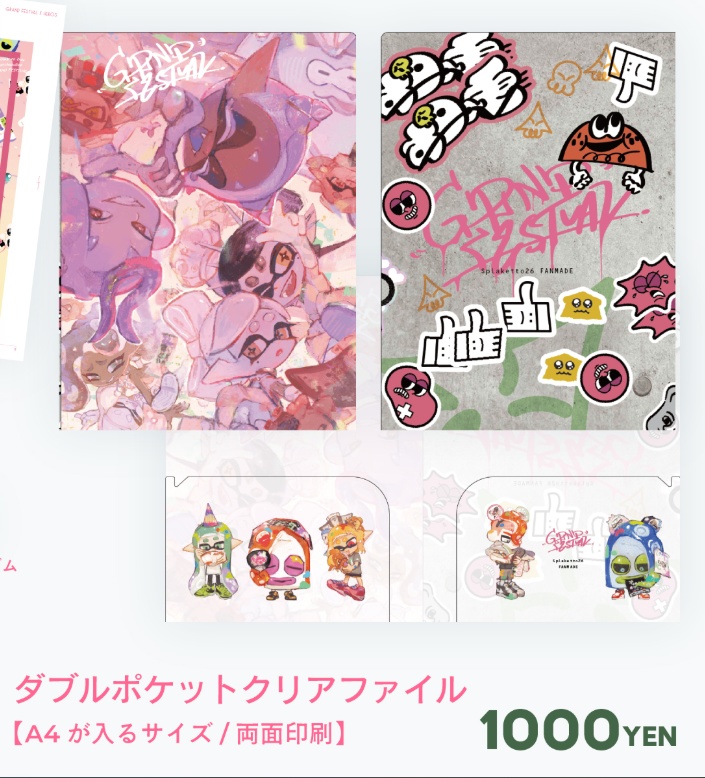 【スプケ26新作】