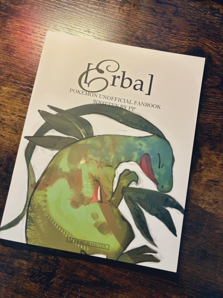 【C107新刊】Erba