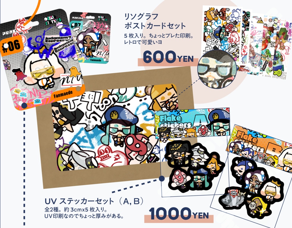【スプケ27新作】