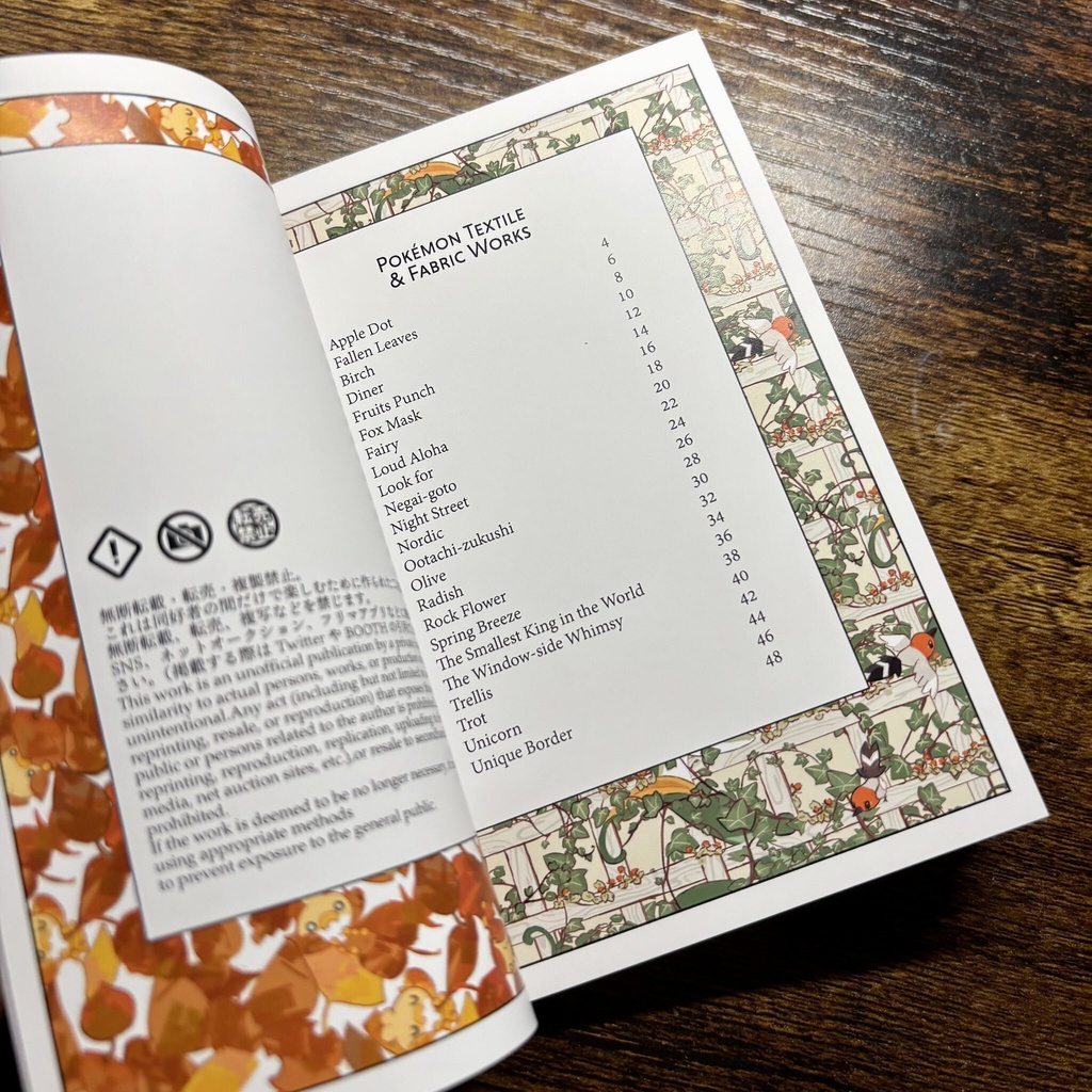 【C108新刊】Pokémon Textile & Fabric Works