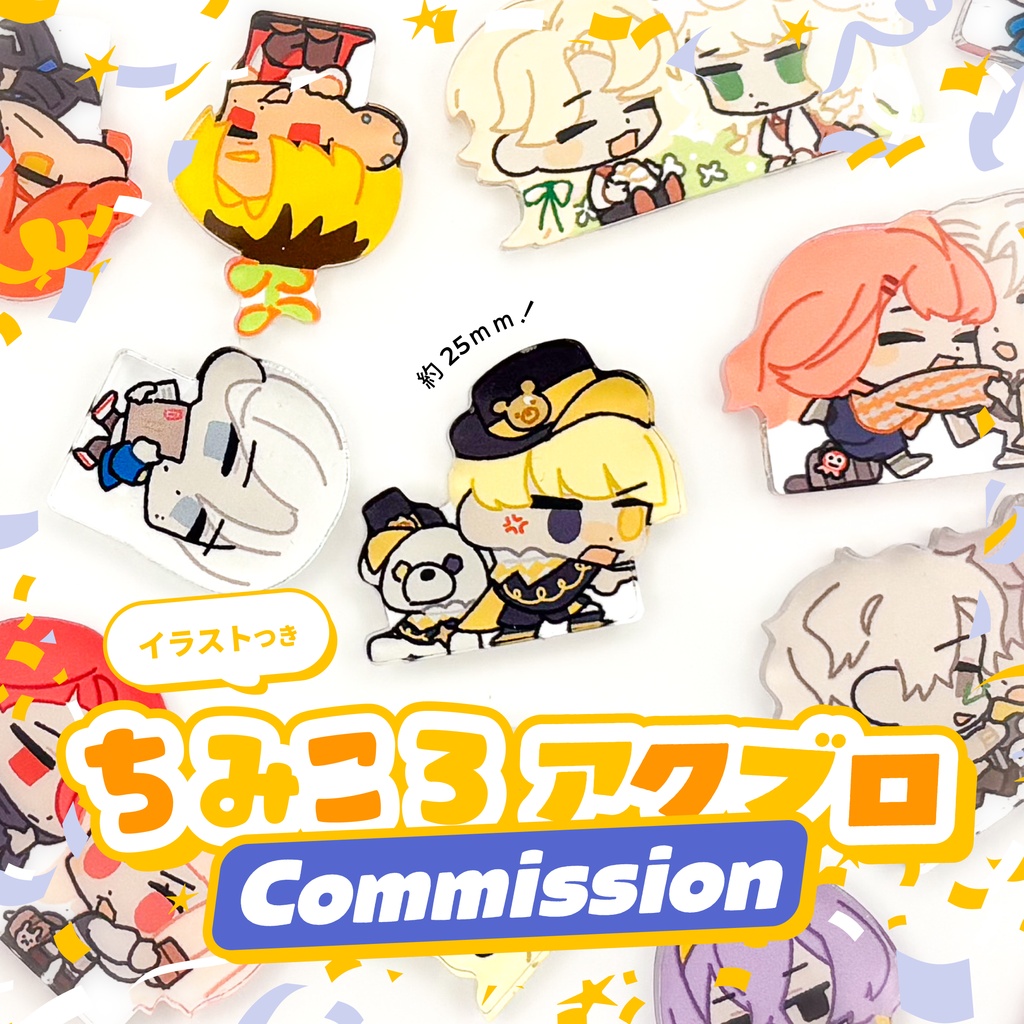 【イラスト+アクブロ】ちみころアクブロCommission