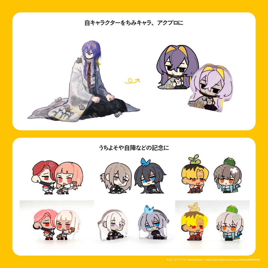 【イラスト+アクブロ】ちみころアクブロCommission