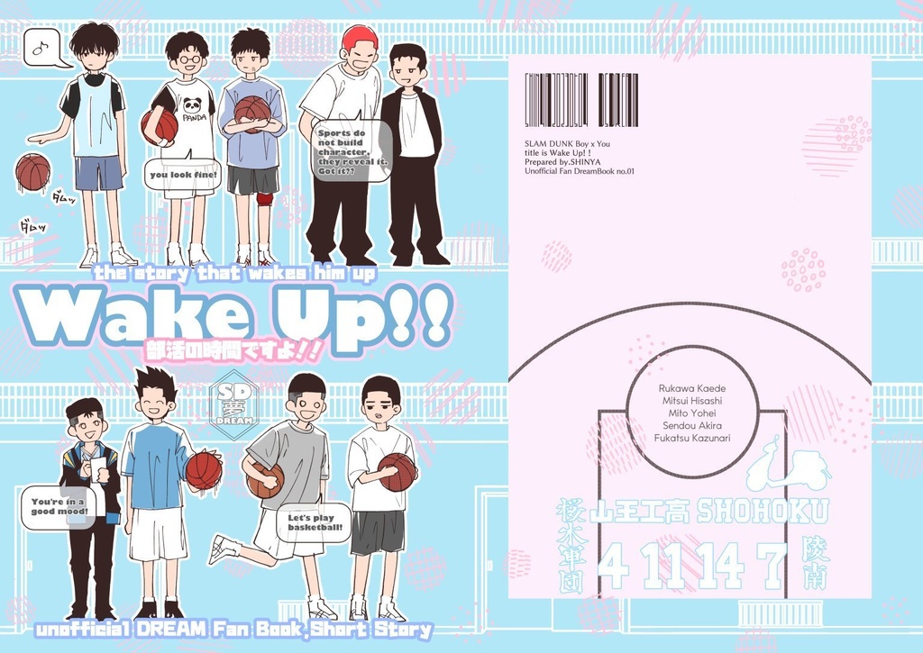 Wake Up！！DS夢本 