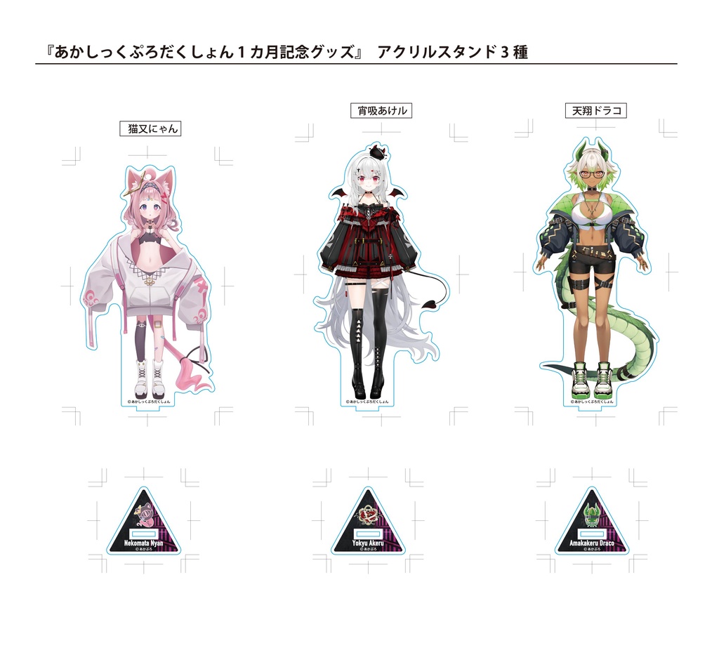 尾丸ポルカ こうましろ C103 限定 アクリルスタンド アクリル
