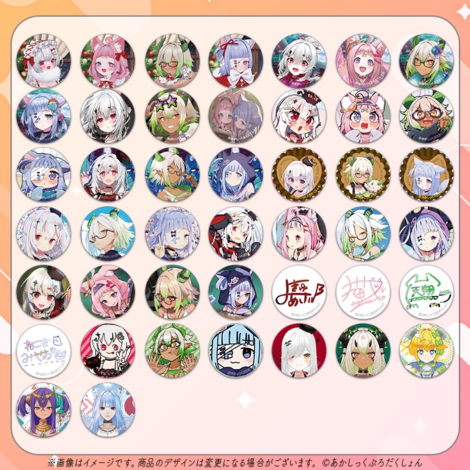 【1周年記念】あかぷろ超ランダム缶バッチ