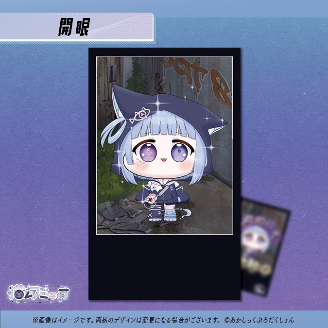 【猫幻ミャオ5,000人記念】ランダムクリアミニカード【生産分のみ】