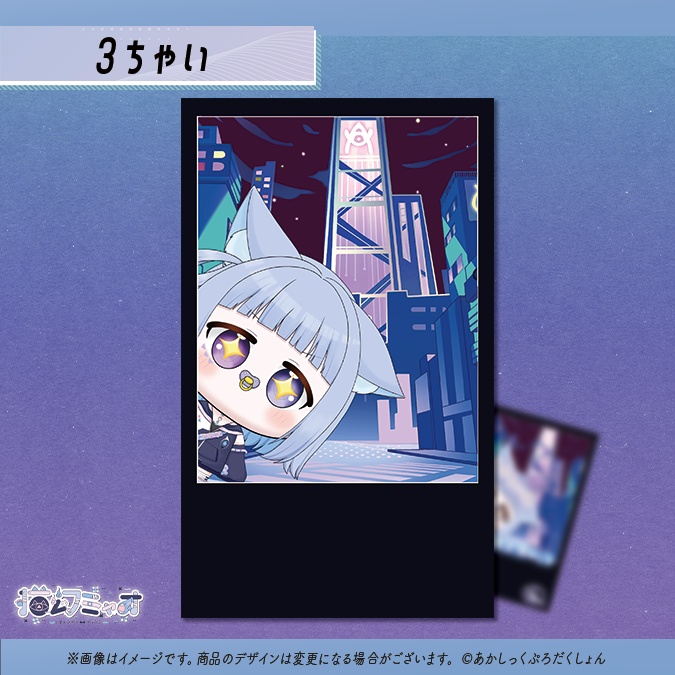 【猫幻ミャオ5,000人記念】ランダムクリアミニカード【生産分のみ】