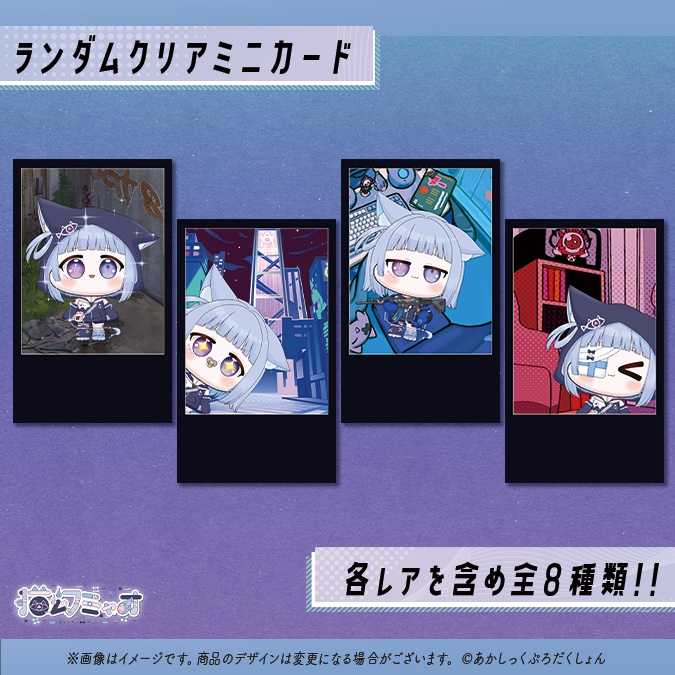 【猫幻ミャオ5,000人記念】ランダムクリアミニカード【生産分のみ】