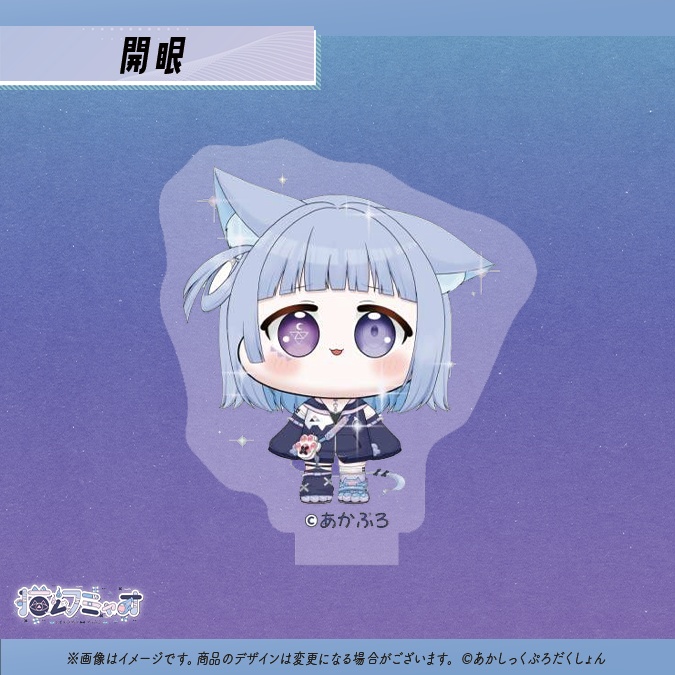 【猫幻ミャオ5,000人記念】ランダムミニアクリルスタンド【生産分のみ】