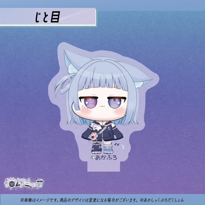 【猫幻ミャオ5,000人記念】ランダムミニアクリルスタンド【生産分のみ】