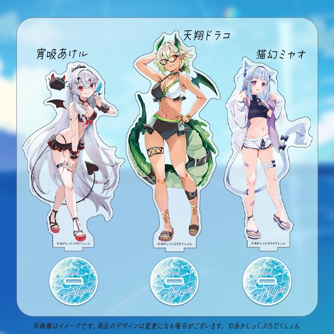 【夏2025】水着アクリルスタンド【生産分のみ】