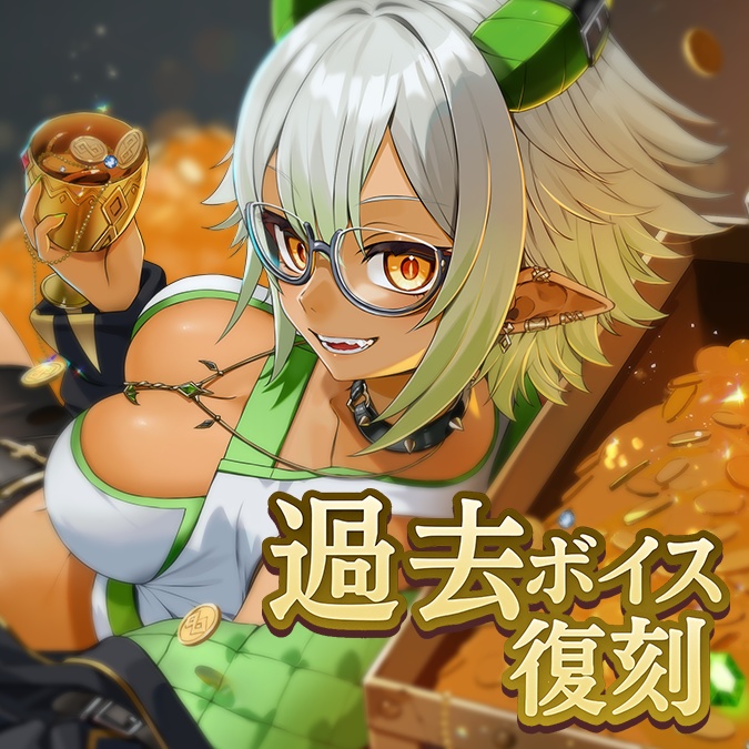 【天翔ドラコ】過去ボイス限定復刻.ᐟ【11/30(日)まで】