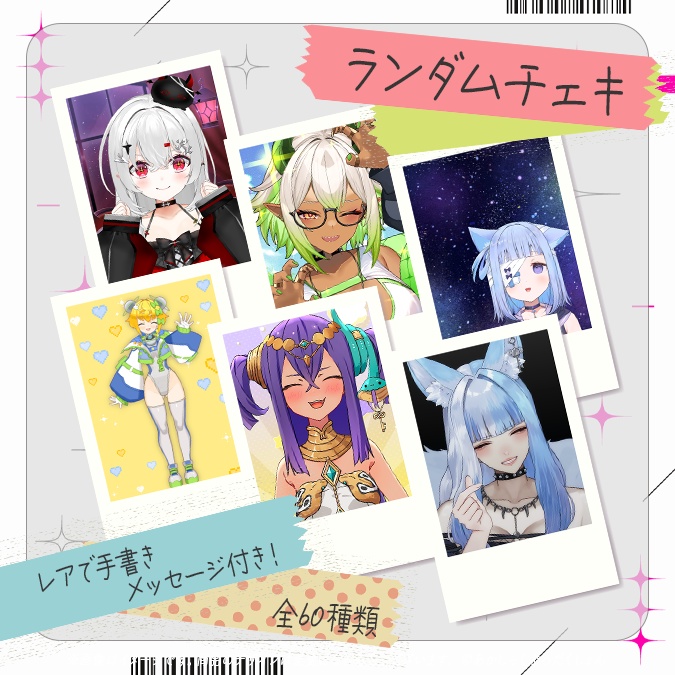 【1.5周年記念】あかぷろランダムチェキ【生産分のみ】