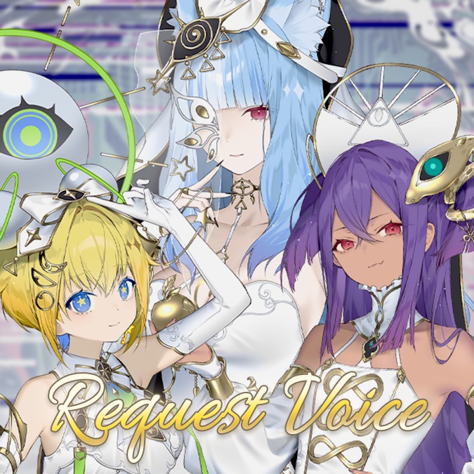 【2期生半年記念】リクエストボイス【1/6(火)まで】