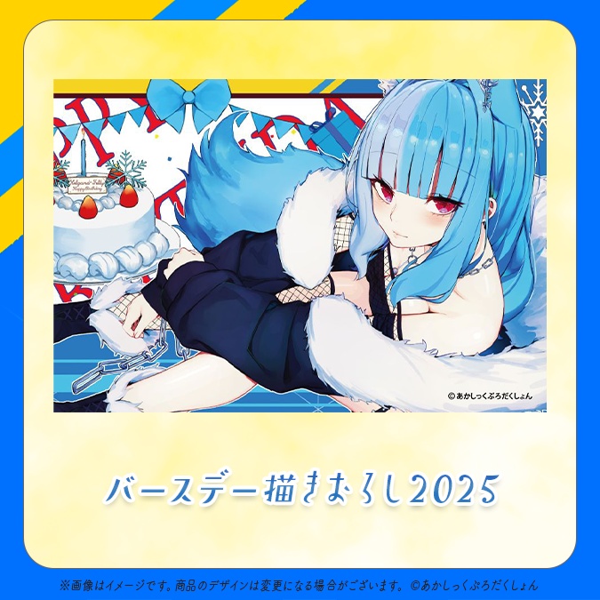 【ヘルガンド・フェルティバースデー2025】ランダムポストカード【生産分のみ】