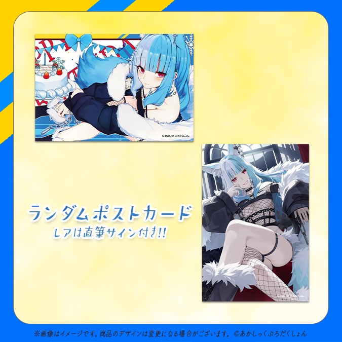 【ヘルガンド・フェルティバースデー2025】ランダムポストカード【生産分のみ】