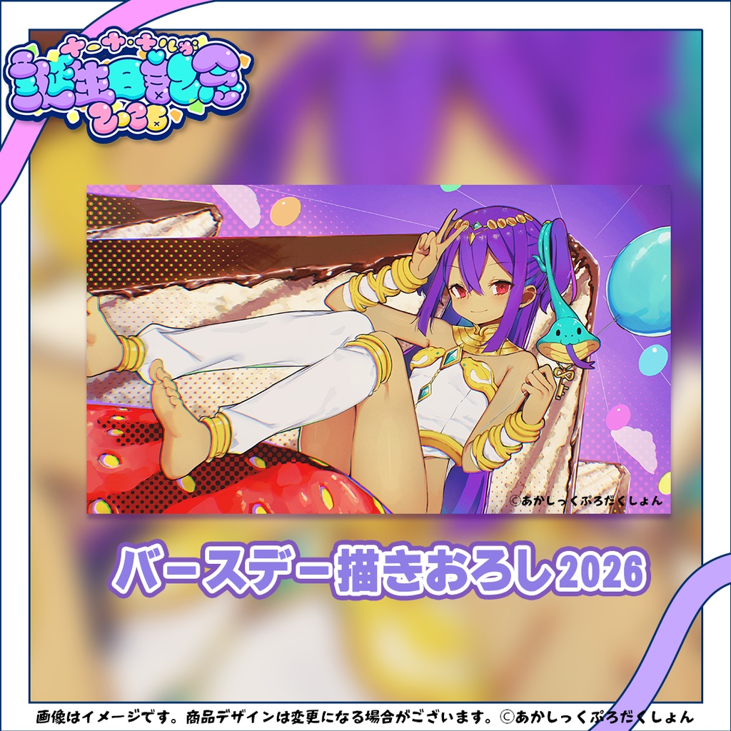 【ナーナ・ナルガバースデー2026】ランダムポストカード【生産分のみ】