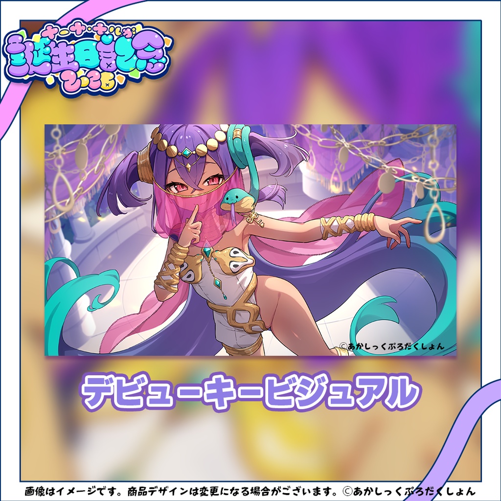 【ナーナ・ナルガバースデー2026】ランダムポストカード【生産分のみ】