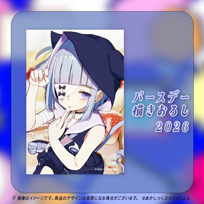 【猫幻ミャオバースデー2026】ランダムポストカード【生産分のみ】