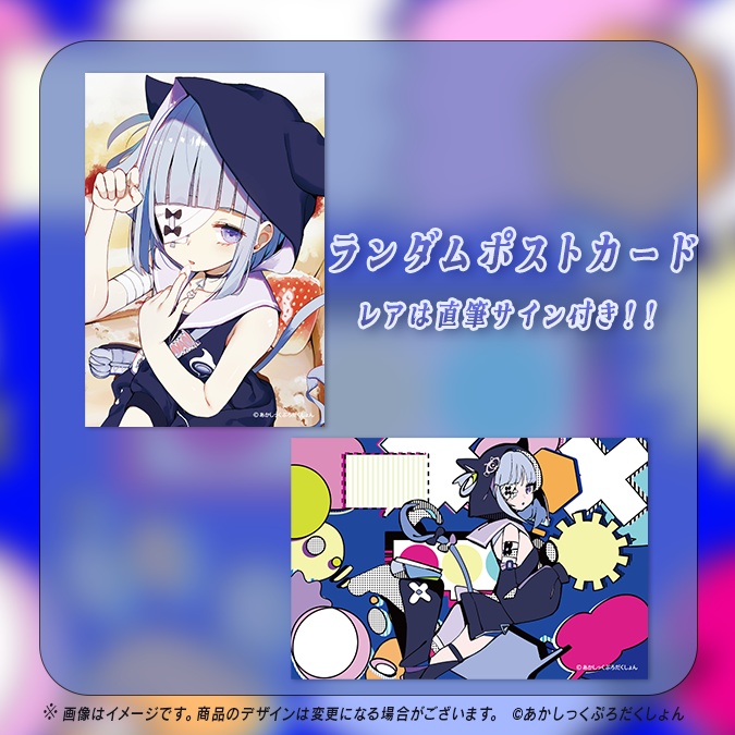 【猫幻ミャオバースデー2026】ランダムポストカード【生産分のみ】