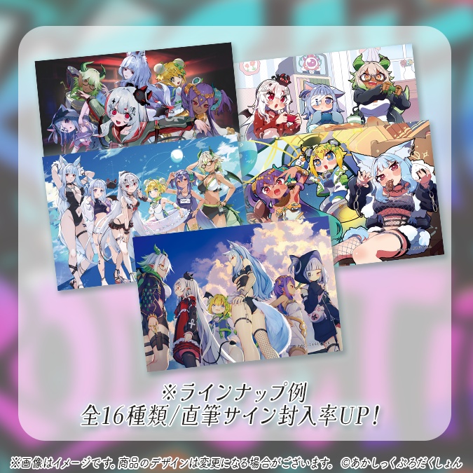 【2周年記念】あかぷろランダムポストカード【生産分のみ】