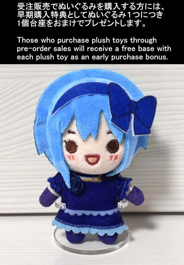 Witch’s Heart 10cmサイズぬいぐるみ(受注生産)