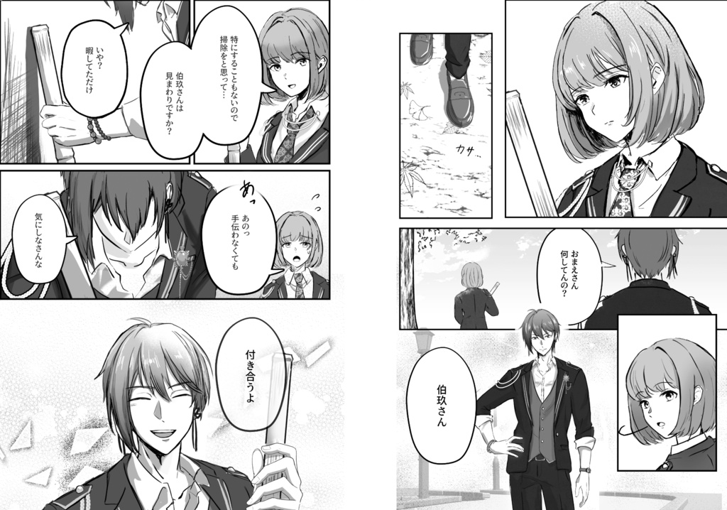 Full at Twilight ー夕刻に満ちるー