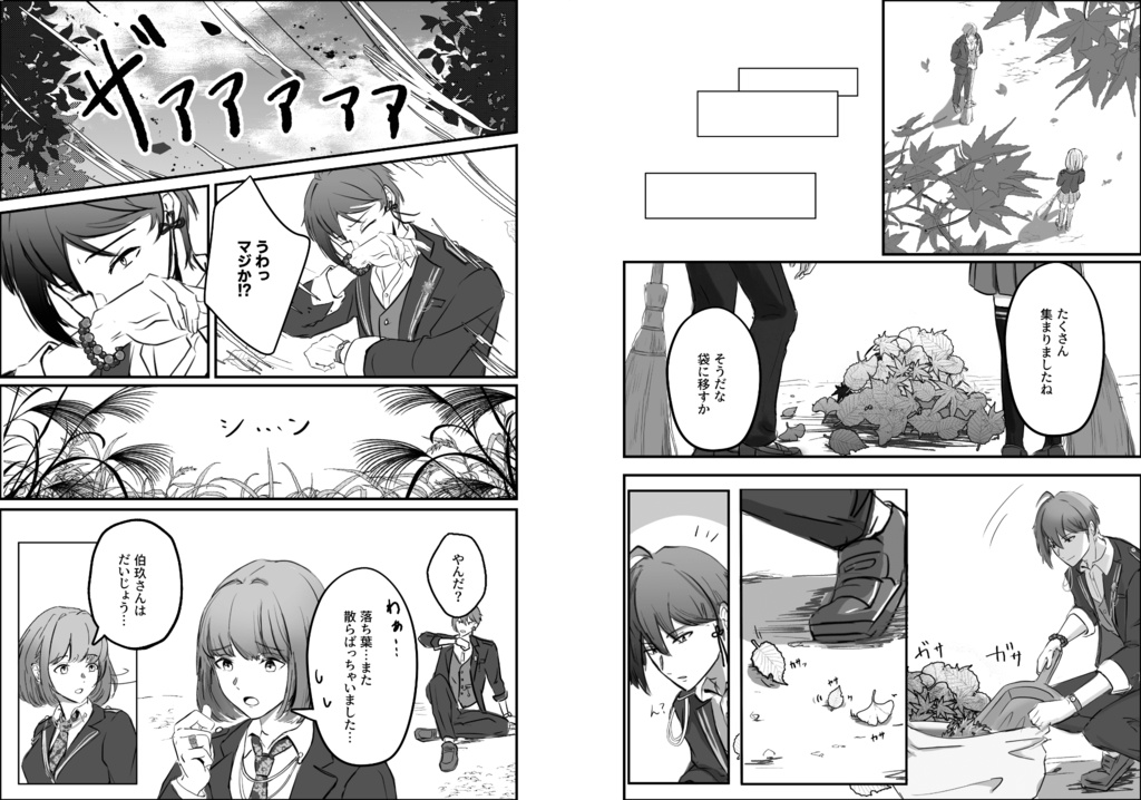 Full at Twilight ー夕刻に満ちるー