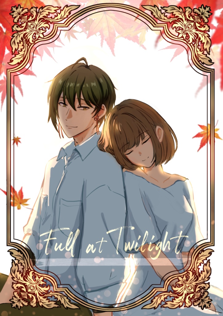 Full at Twilight ー夕刻に満ちるー