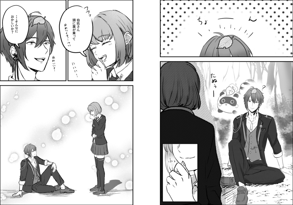 Full at Twilight ー夕刻に満ちるー