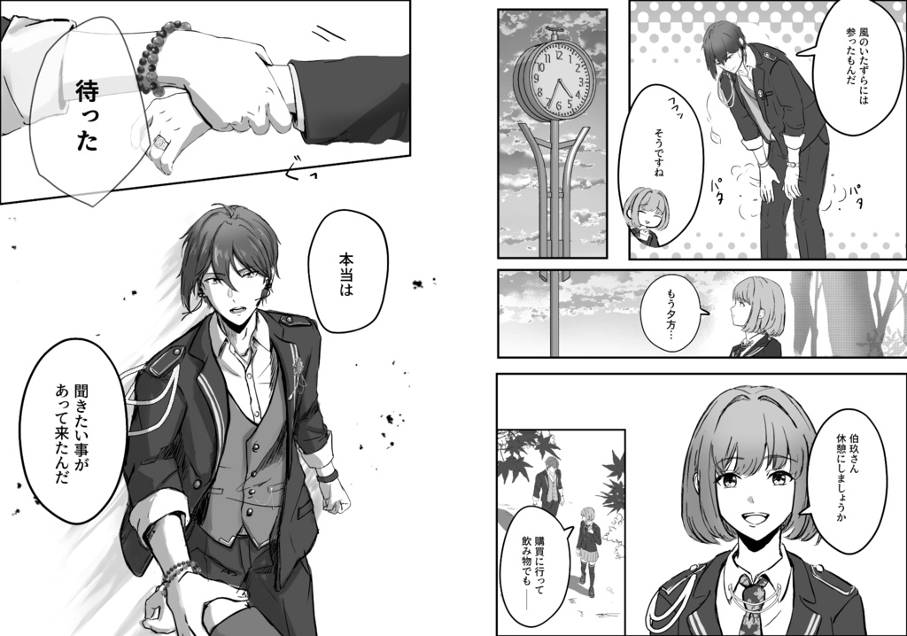 Full at Twilight ー夕刻に満ちるー