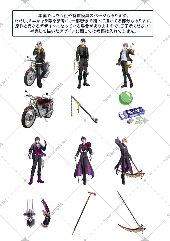 推しはなぜその服を選ぶのか【衣装から読み解く推しの心理研究録】