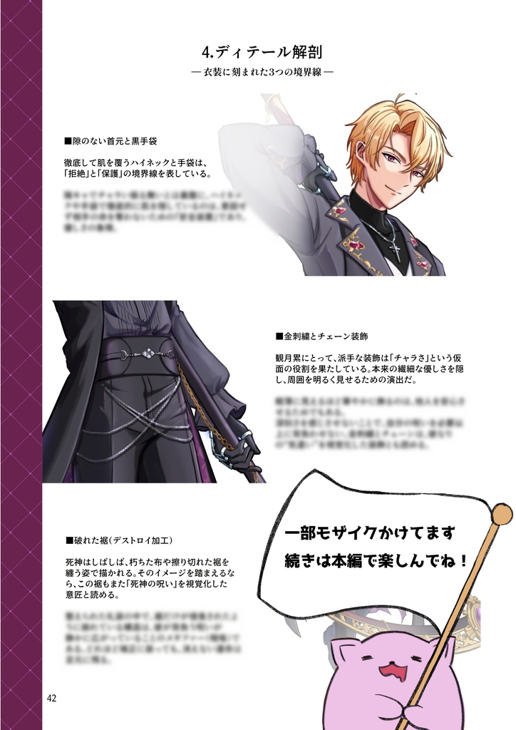 推しはなぜその服を選ぶのか【衣装から読み解く推しの心理研究録】