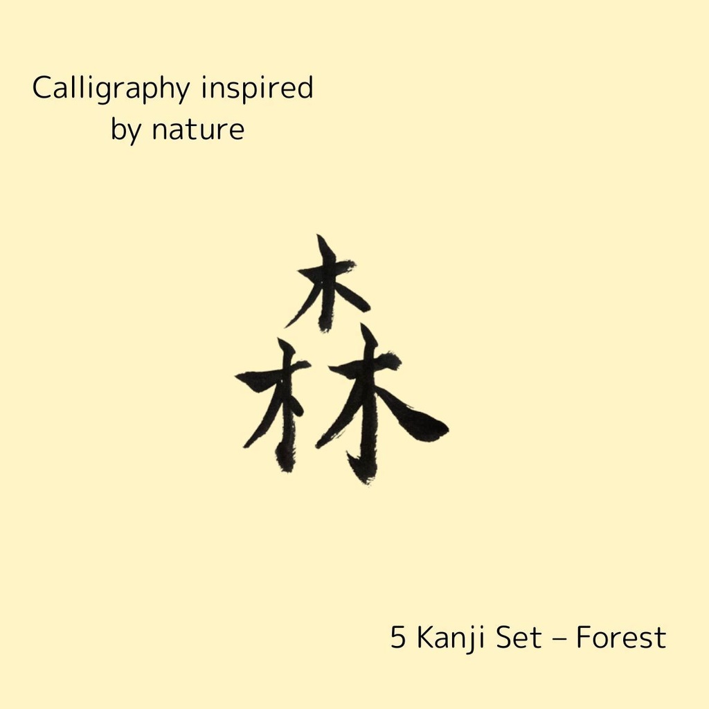 四季を感じる和の言葉|筆文字アート5種セット