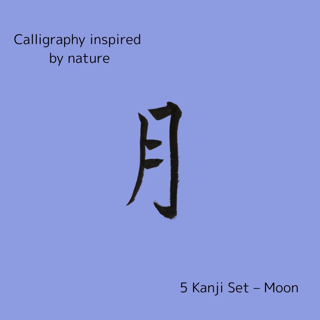 四季を感じる和の言葉|筆文字アート5種セット