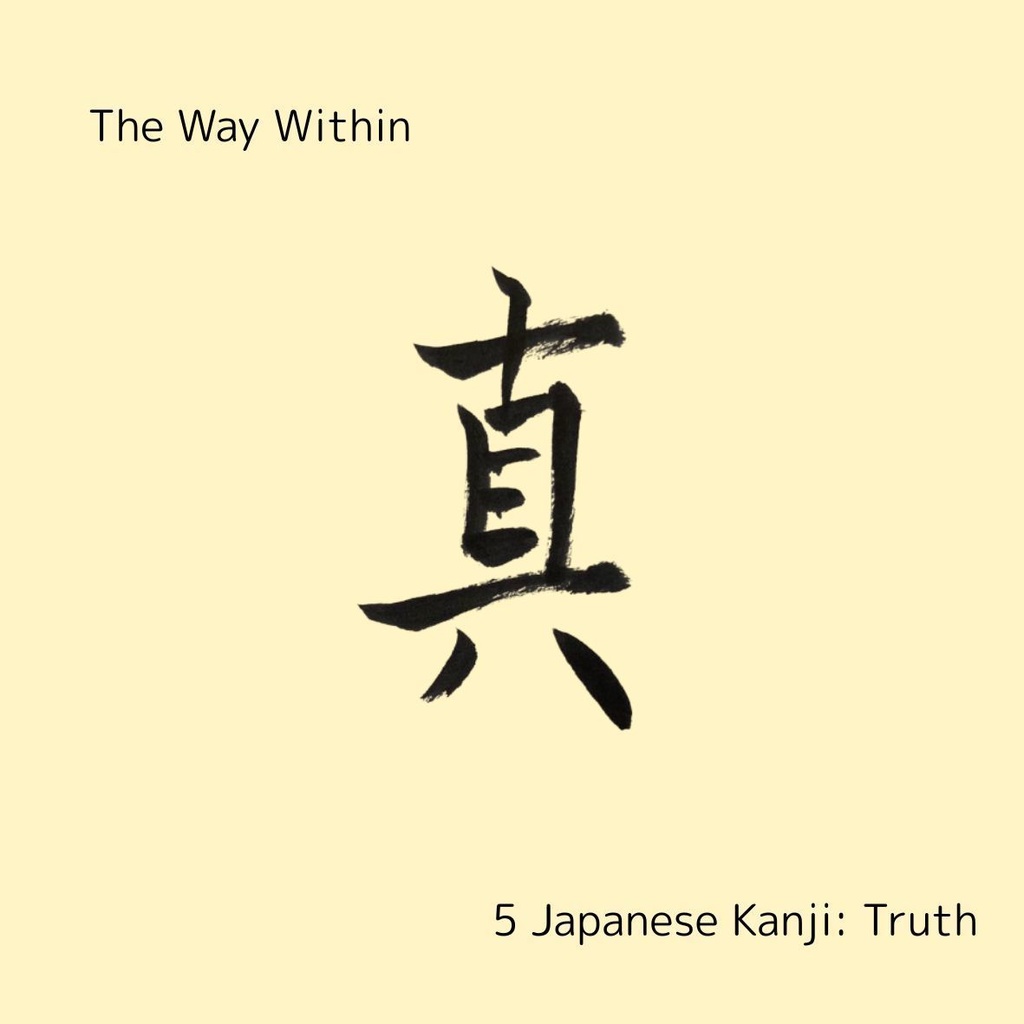 揺るがぬ魂の書|和の精神シリーズ|5種セット