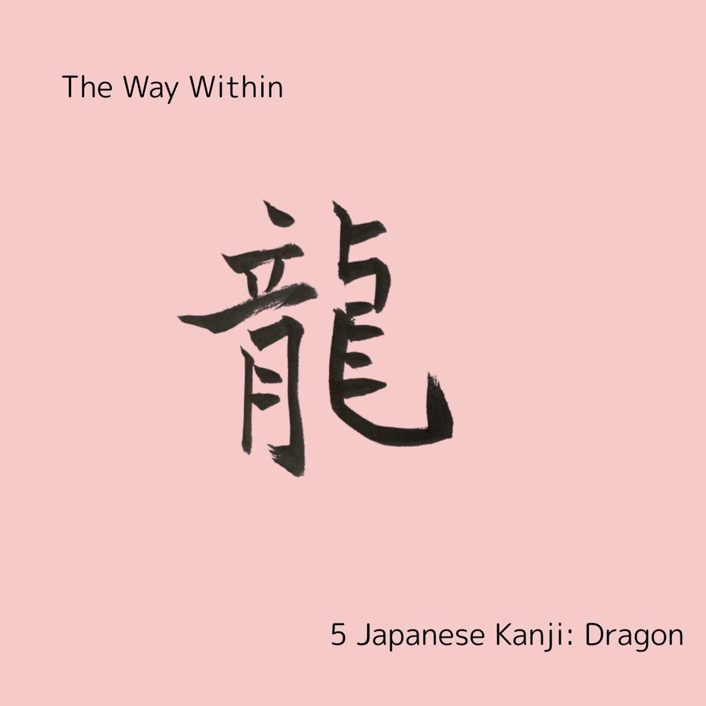 揺るがぬ魂の書|和の精神シリーズ|5種セット