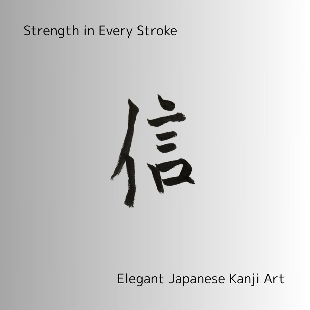 【筆文字PNG素材】夢・挑・信・超・進|前向きな言葉5点セット|商用利用可・透過PNGデータ