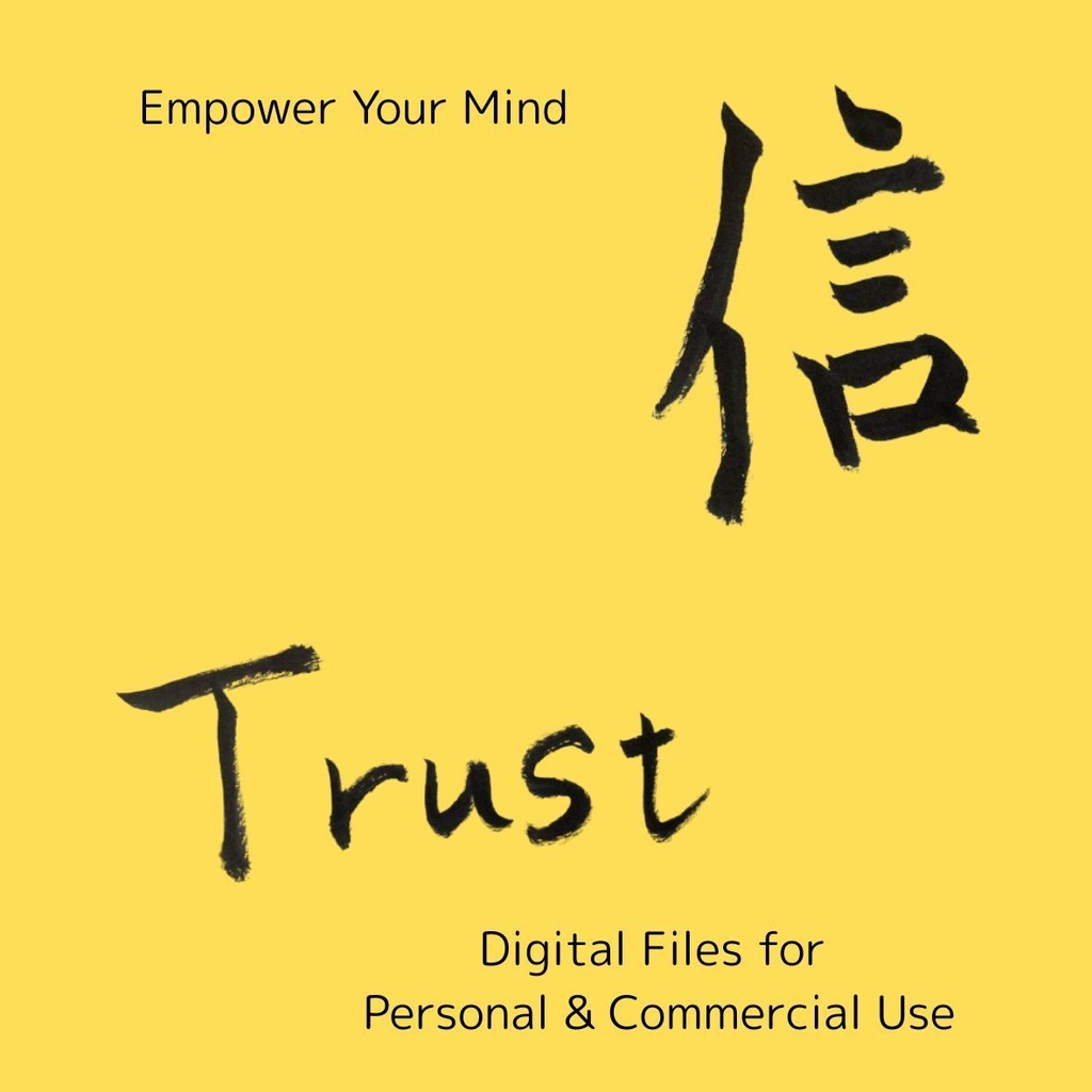 【筆文字PNG素材】夢・Dream/信・Trust|漢字&英語セット4点|商用利用OK・透過データ