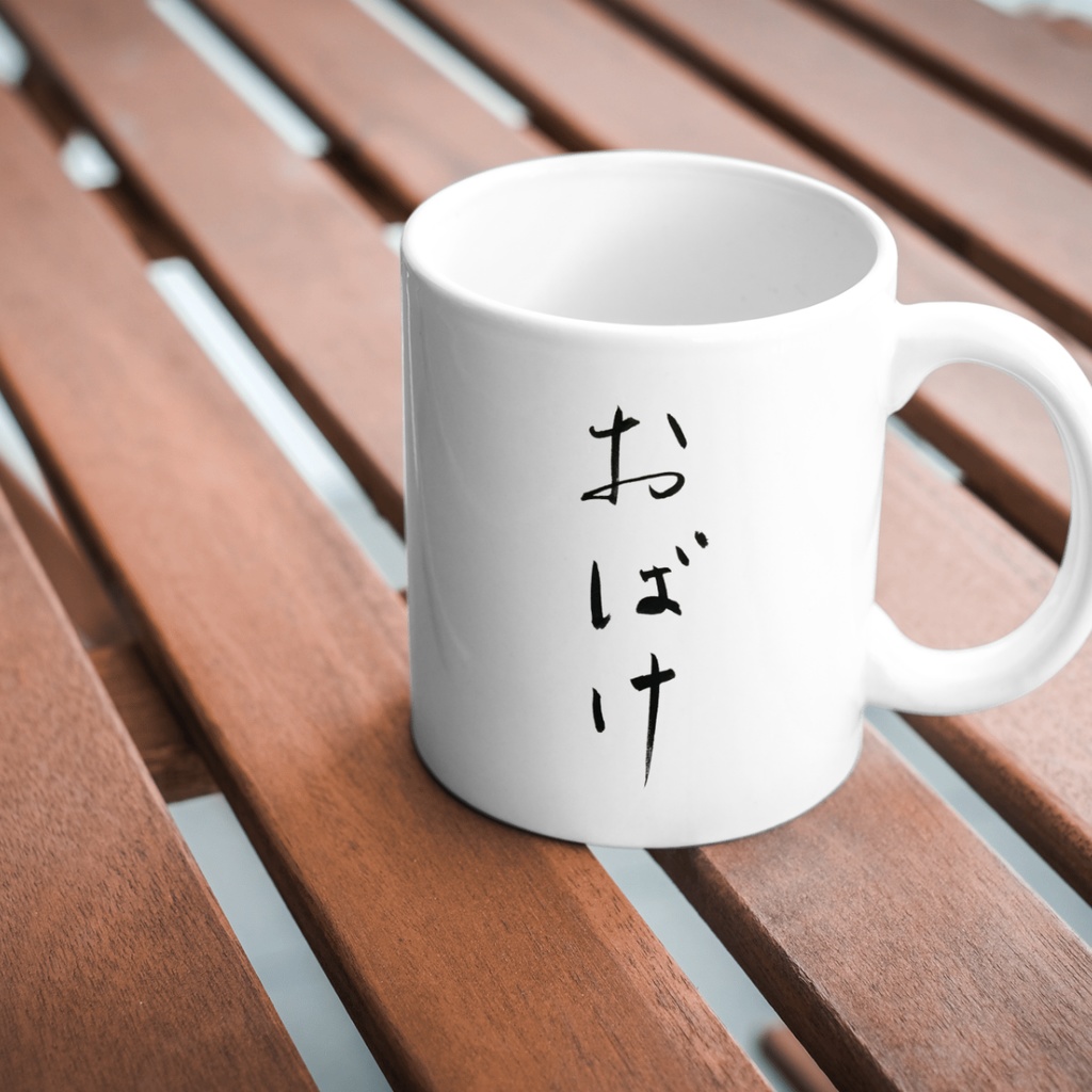 【おばけ 筆文字素材セット】縦・横バージョン+英語「ghost」3点セット|ハロウィン・イベントデザインに