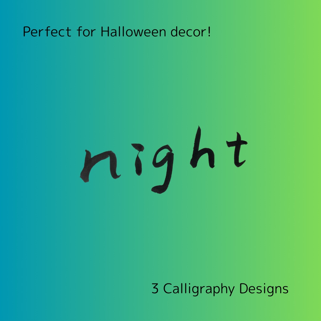 夜-Night Collection|幻想的な「夜」「よる」「night」の筆文字セット(3点)