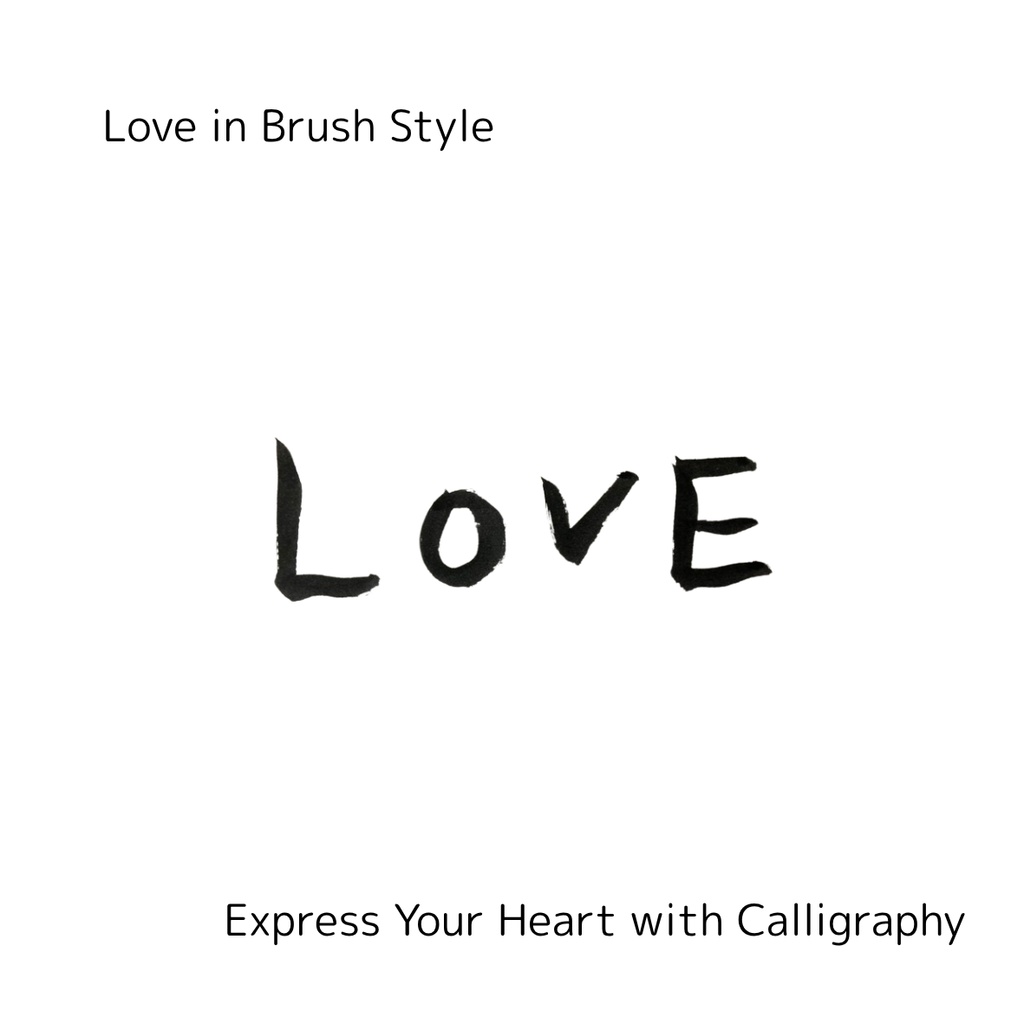 「愛」×「love」筆文字セット|和と洋の気持ちを届ける筆文字素材