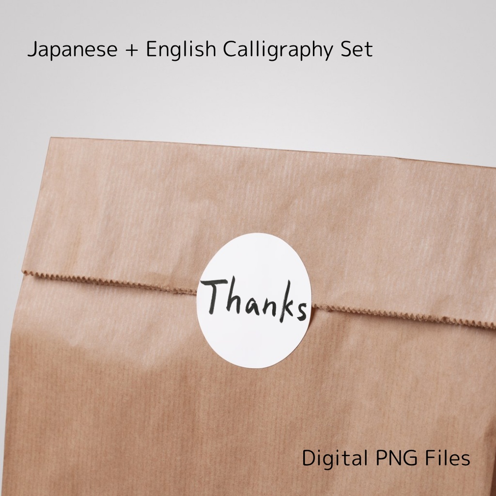 「感謝」×「thanks」筆文字セット｜ありがとうを伝える筆文字素材（3点セット）
