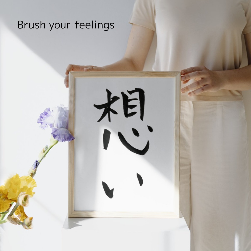 想いを伝える筆文字セット|心を届ける3点データ(日本語×英語)
