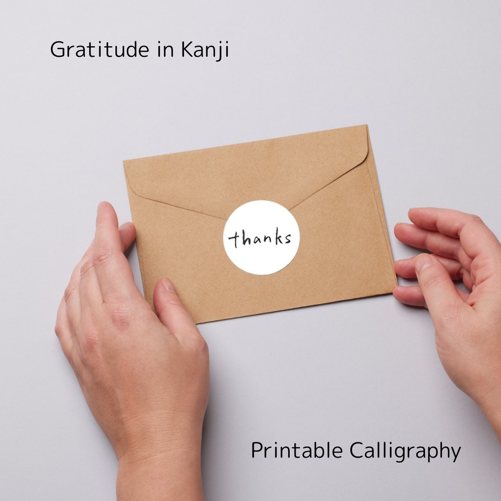 【筆文字素材】感謝・Thanksセット(縦・横・英字/透過PNG)