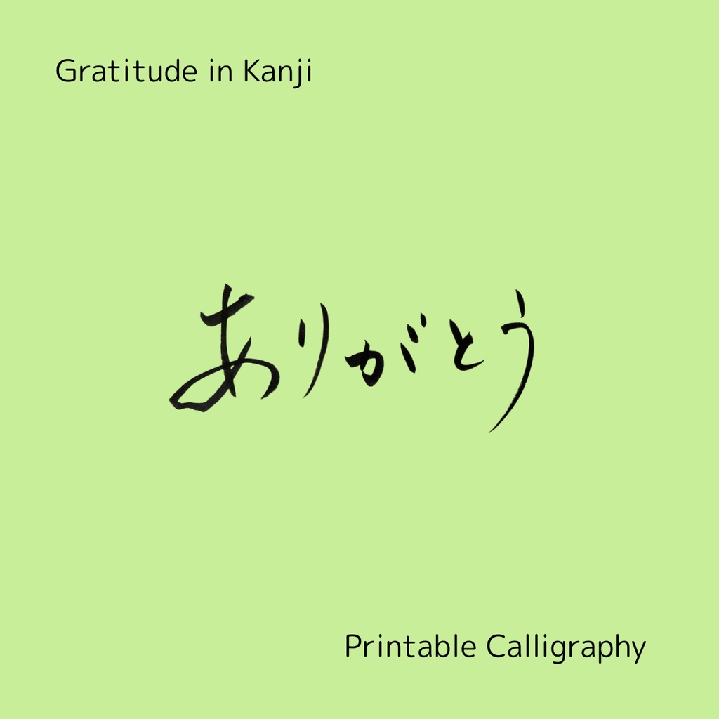 【筆文字素材3点セット】ありがとう・thank you|透過PNG/商用利用OK