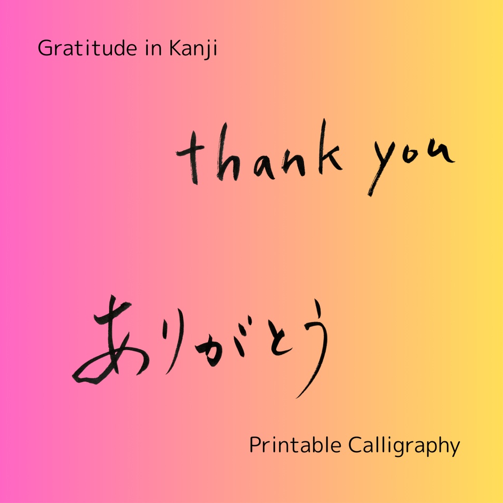 【筆文字素材3点セット】ありがとう・thank you|透過PNG/商用利用OK