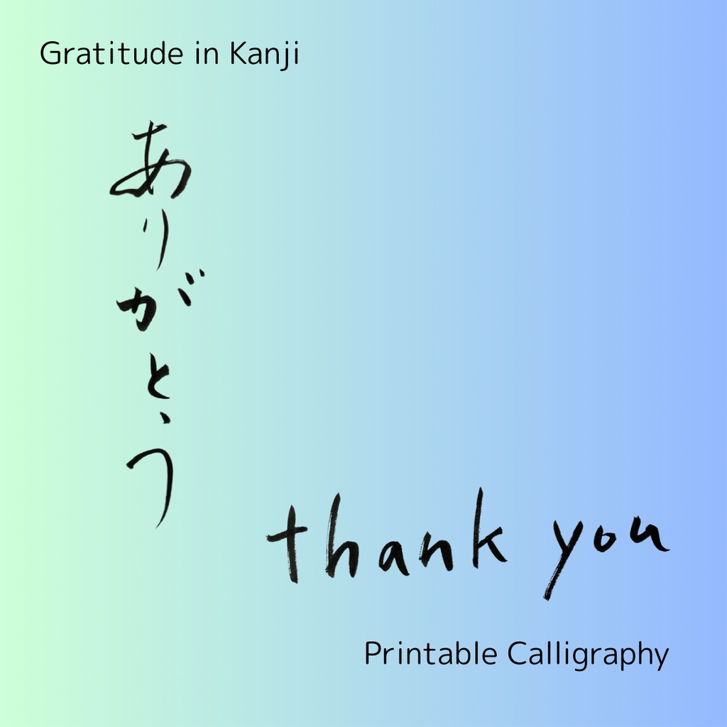 【筆文字素材3点セット】ありがとう・thank you|透過PNG/商用利用OK